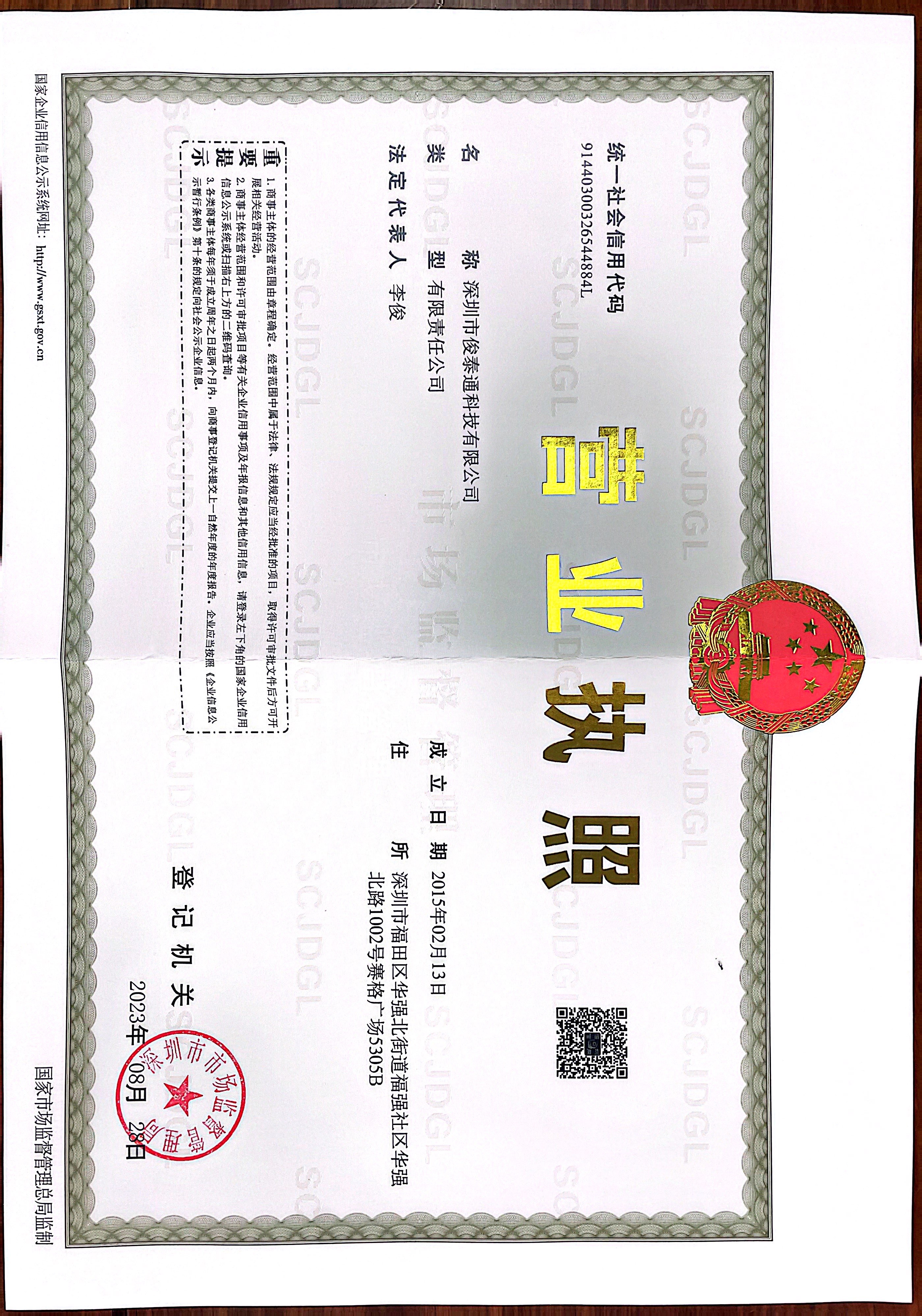 汕头无人机芯片
